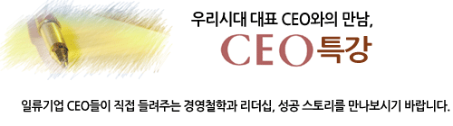 CEO Ư��
